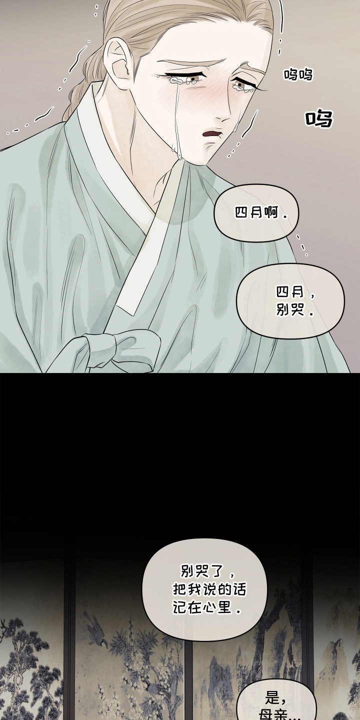 饥饿鲨漫画,第4章：母亲1图