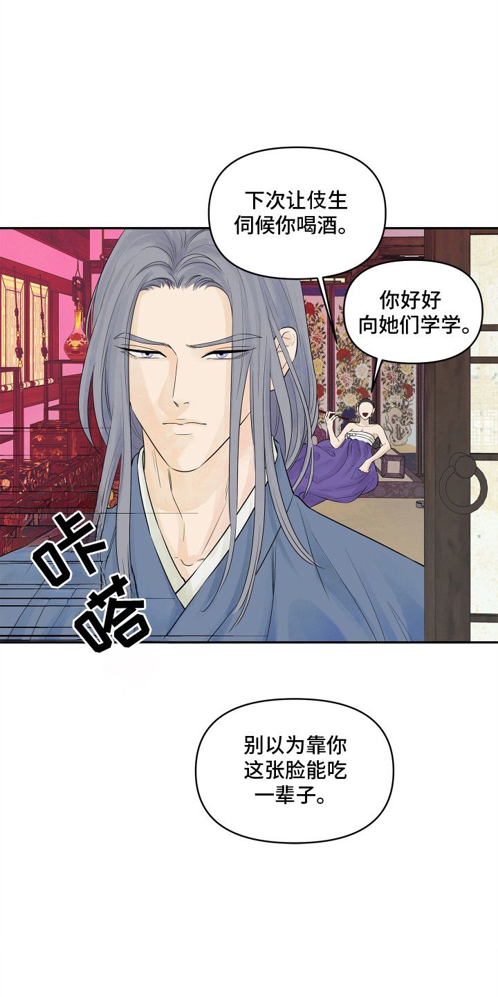 饥饿的狐狸读后感50字漫画,第3章：你的脸怎么了4图