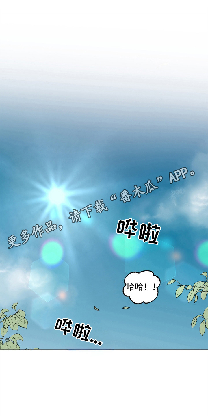 饥饿的狐狸读后感50字漫画,第3章：你的脸怎么了3图