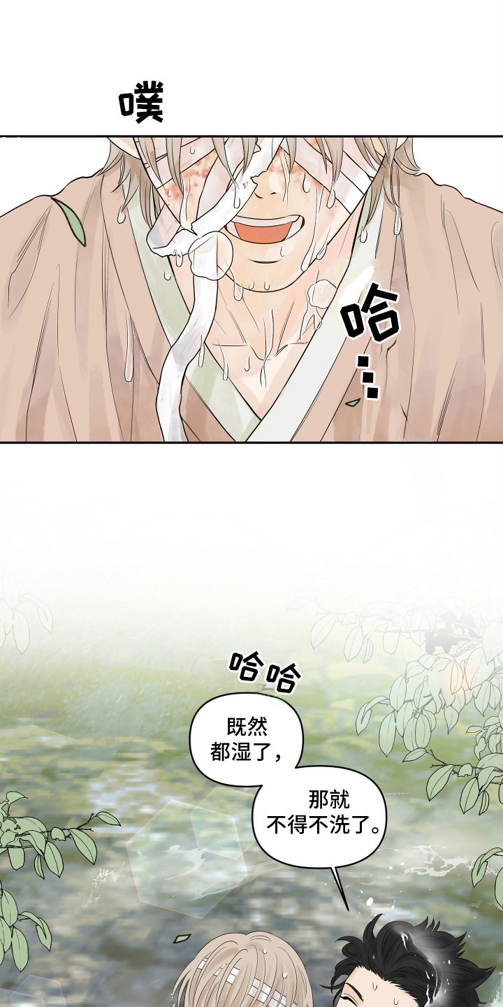 饥饿的狐狸读后感50字漫画,第3章：你的脸怎么了4图