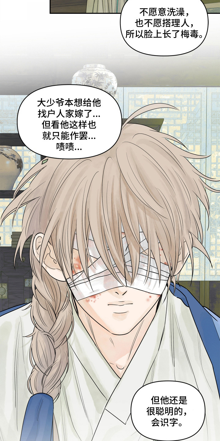 饥饿的狐狸读后感50字漫画,第1章：狐狸鬼1图