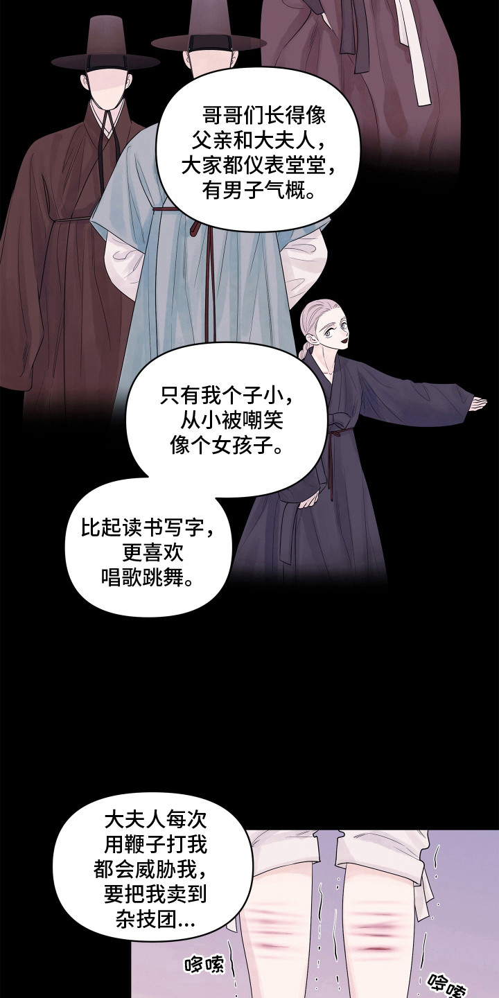 饥饿鲨漫画,第4章：母亲5图