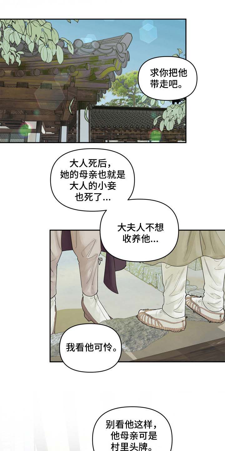 饥饿的狐狸读后感50字漫画,第1章：狐狸鬼3图