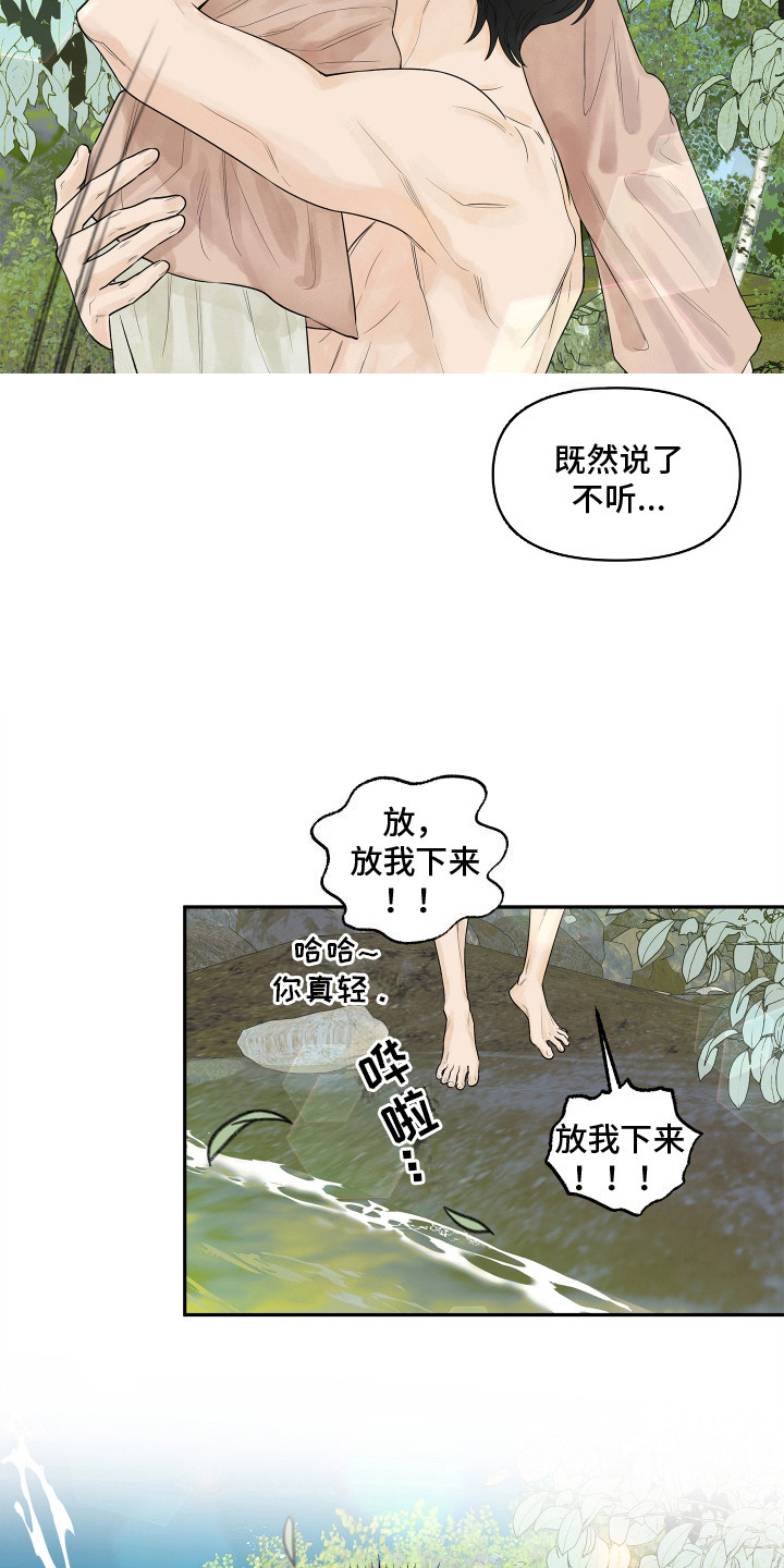 饥饿的狐狸读后感50字漫画,第2章：负责四月4图