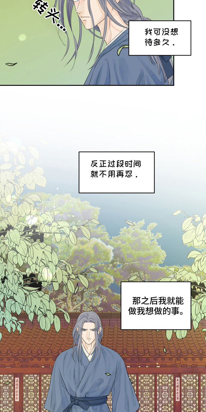 饥饿的狐狸读后感50字漫画,第3章：你的脸怎么了1图