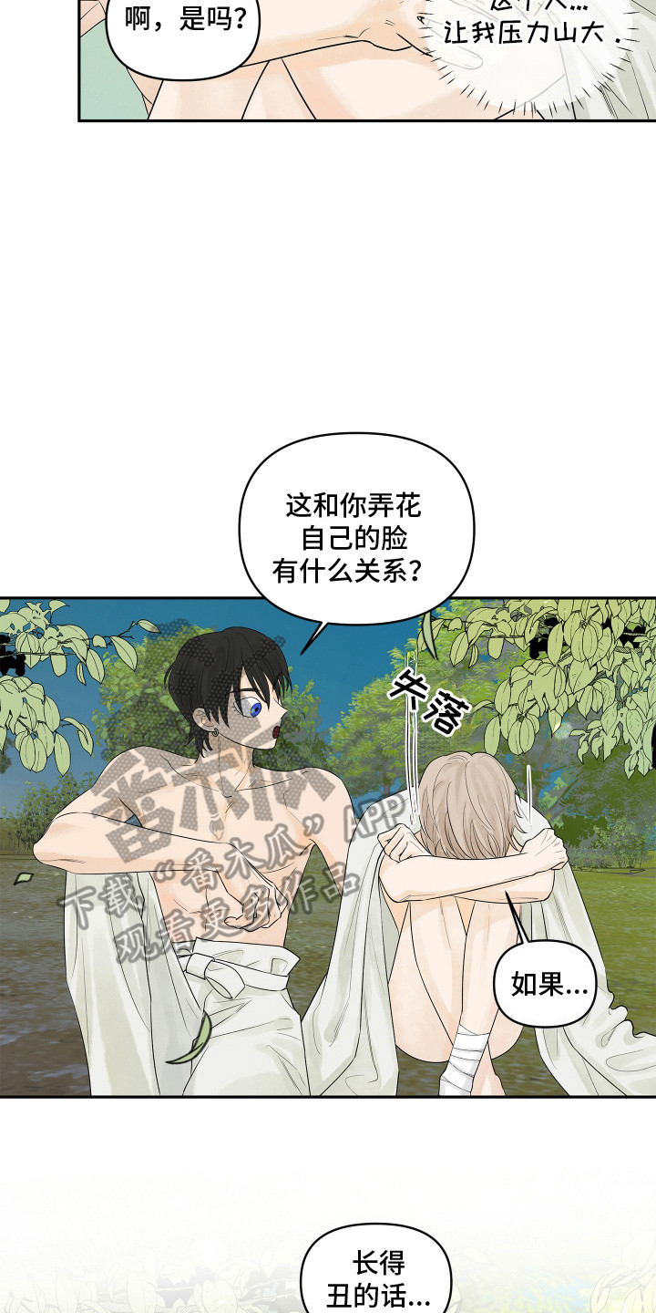 饥饿鲨漫画,第4章：母亲5图