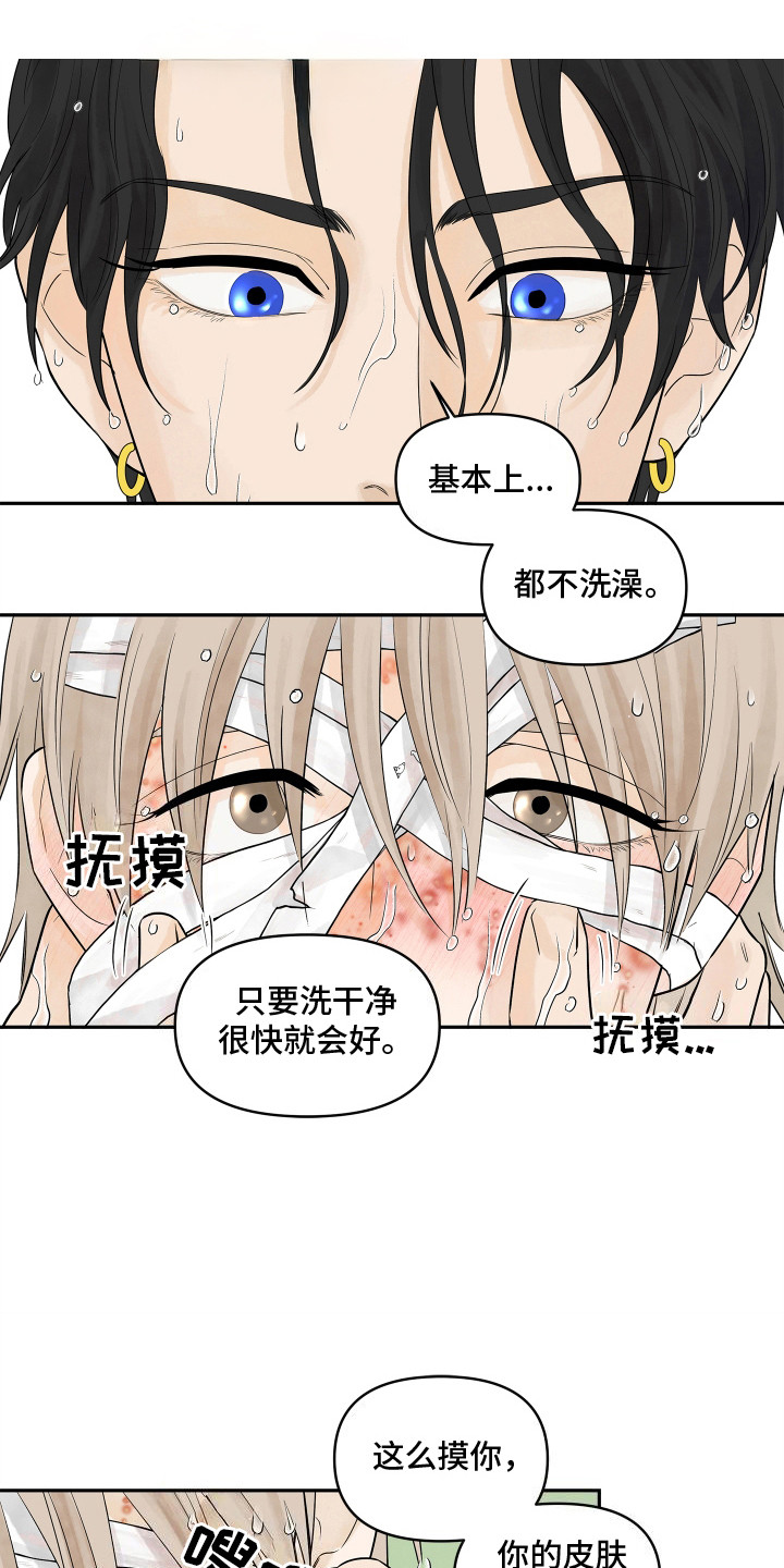 饥饿鲨漫画,第4章：母亲1图