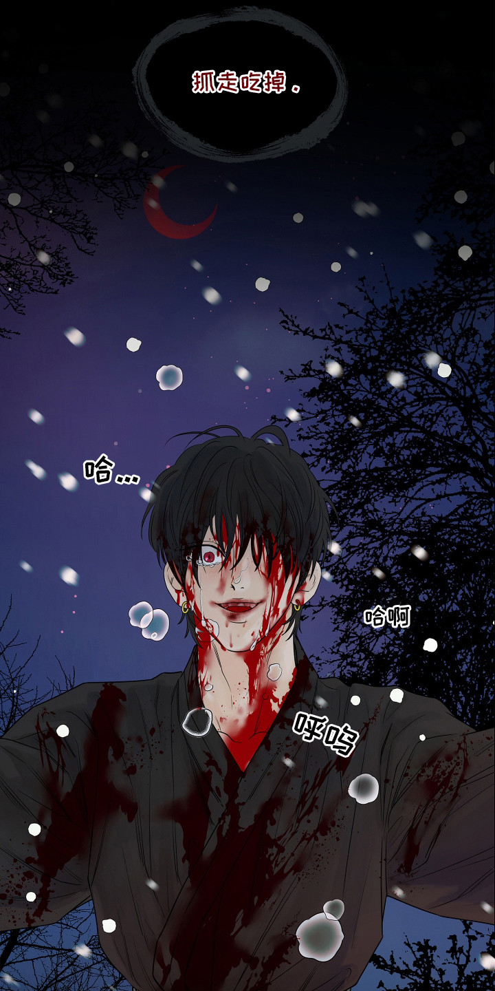 饥饿的狐狸读后感50字漫画,第1章：狐狸鬼1图