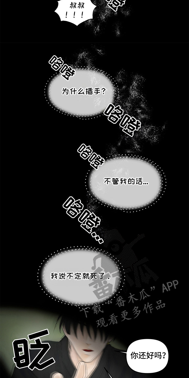 饥饿的狐狸读后感50字漫画,第2章：负责四月5图