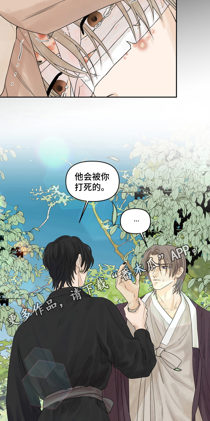 饥饿的狐狸读后感50字漫画,第2章：负责四月2图