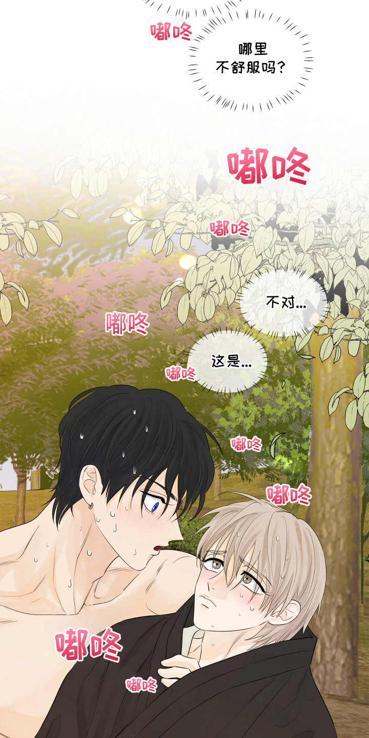 饥饿的狐狸读后感50字漫画,第5章：心愿5图