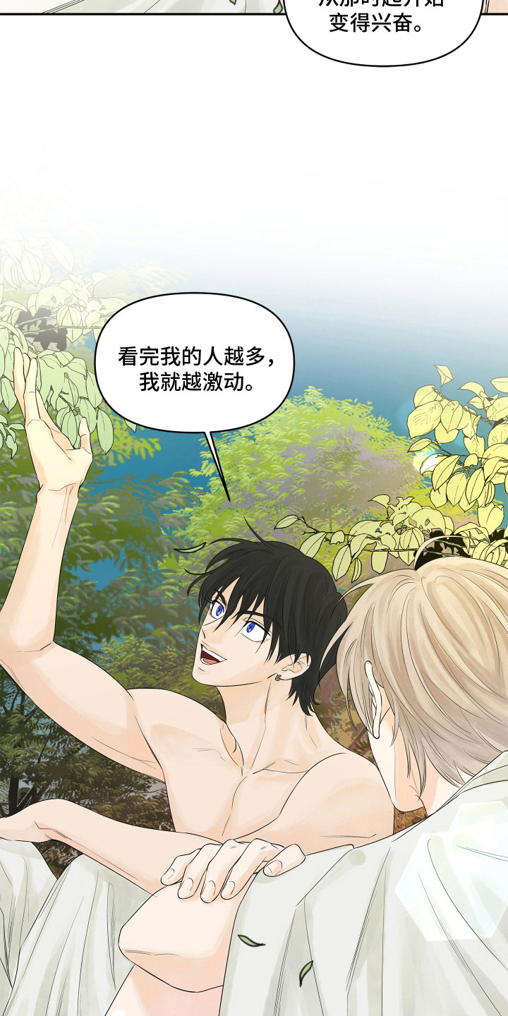 饥饿鲨漫画,第4章：母亲3图