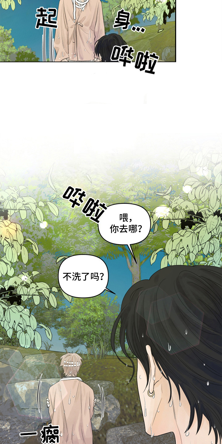 饥饿的狐狸读后感50字漫画,第3章：你的脸怎么了5图