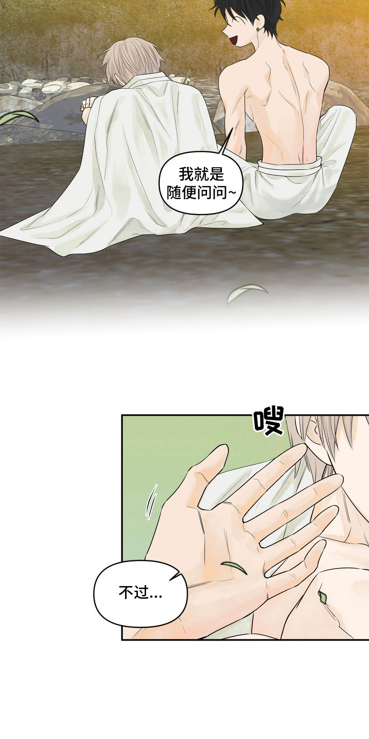 饥饿的狐狸读后感50字漫画,第5章：心愿1图