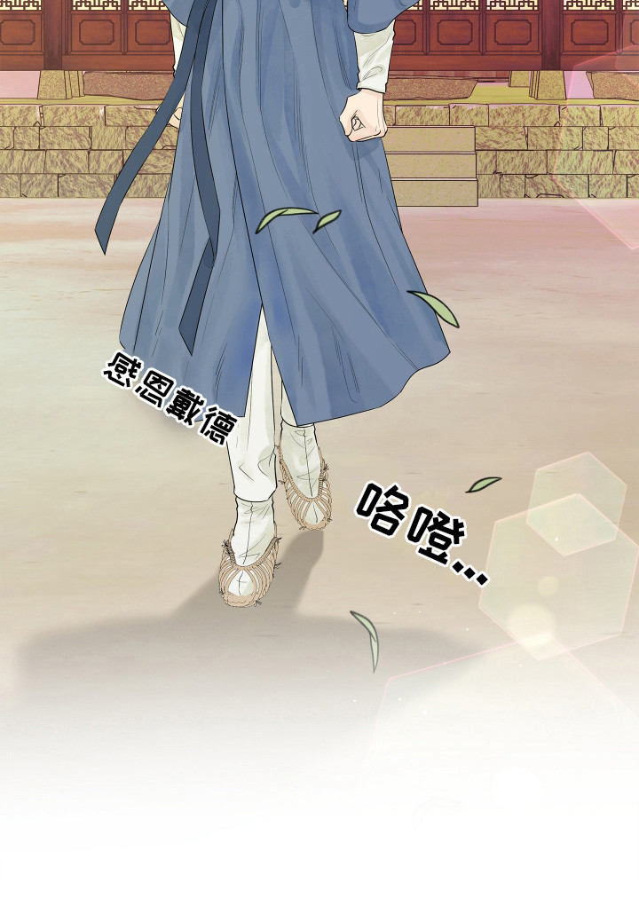 饥饿的狐狸读后感50字漫画,第3章：你的脸怎么了2图