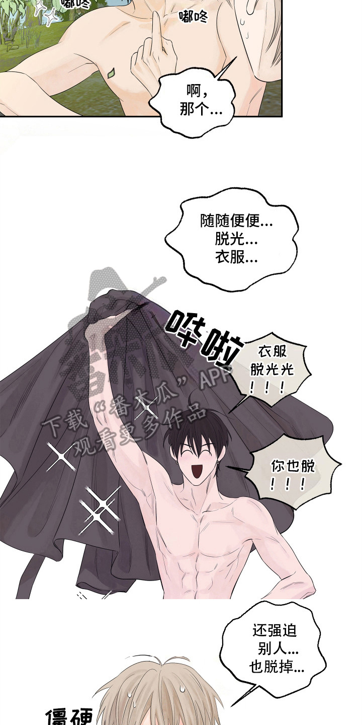 饥饿鲨漫画,第4章：母亲3图