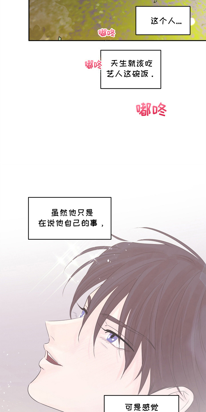 饥饿的狐狸中狐狸的特点漫画,第5章：心愿1图