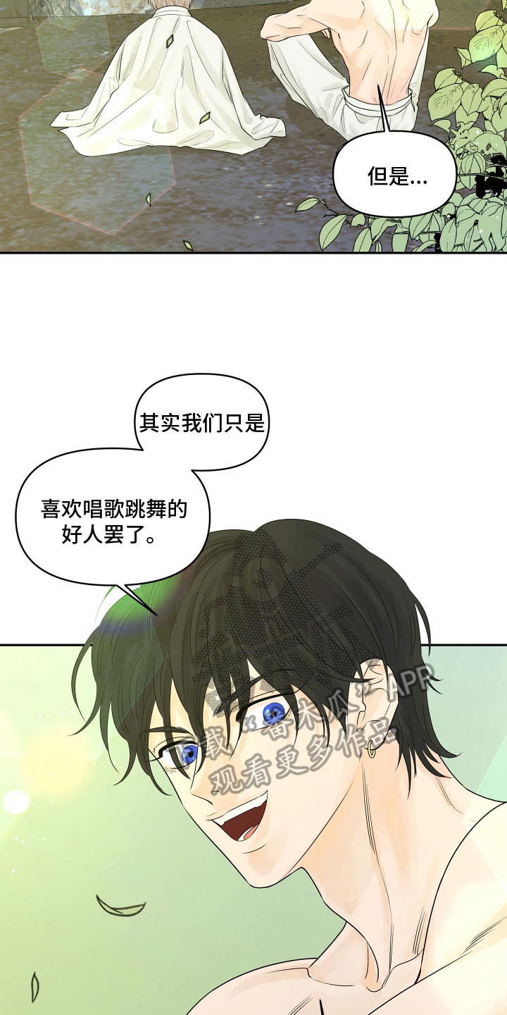 饥饿鲨漫画,第4章：母亲1图