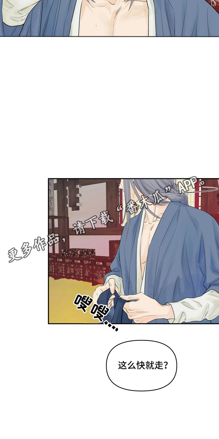 饥饿的狐狸读后感50字漫画,第3章：你的脸怎么了5图