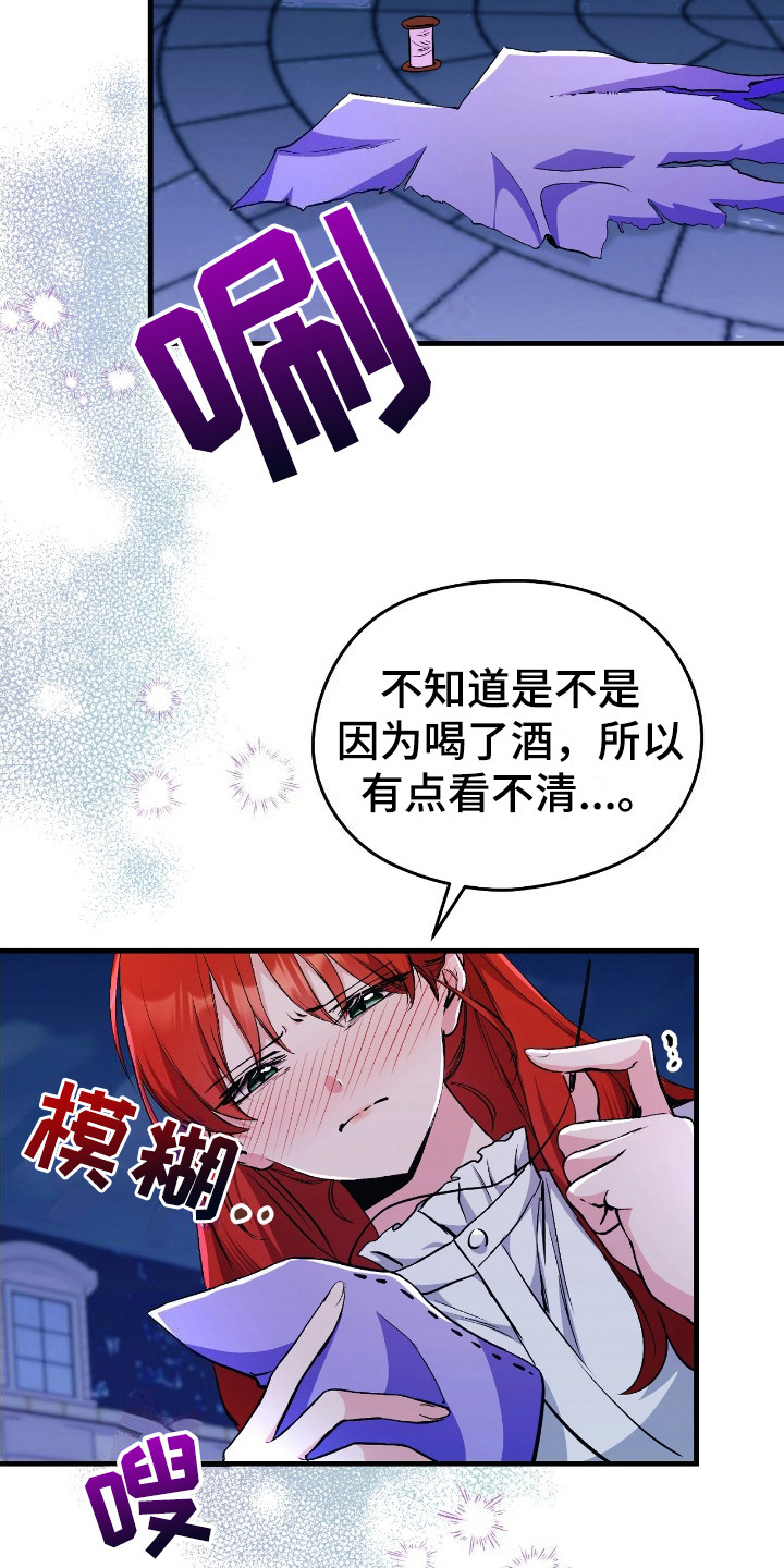 福灵的祝福漫画,第3章：祝福2图