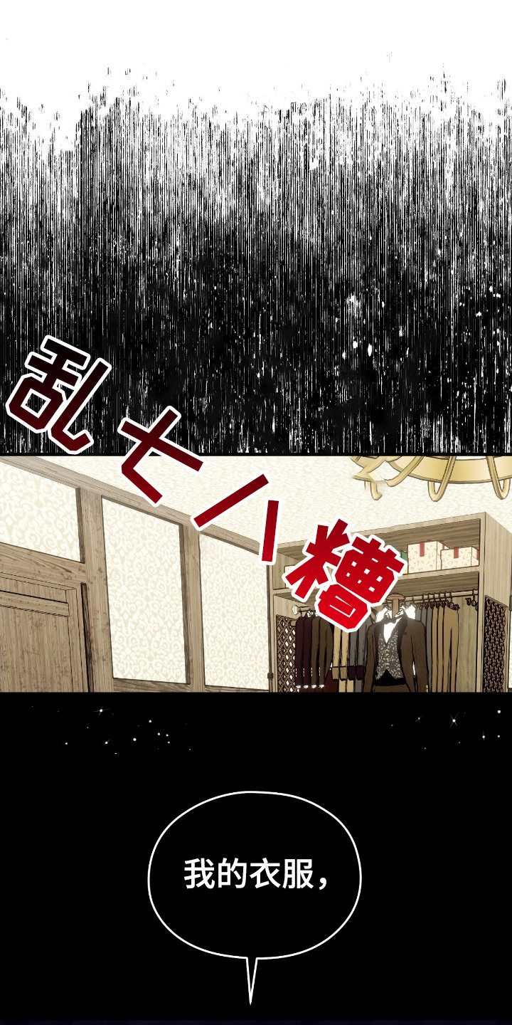 福的祝福语视频漫画,第1章：告解1图