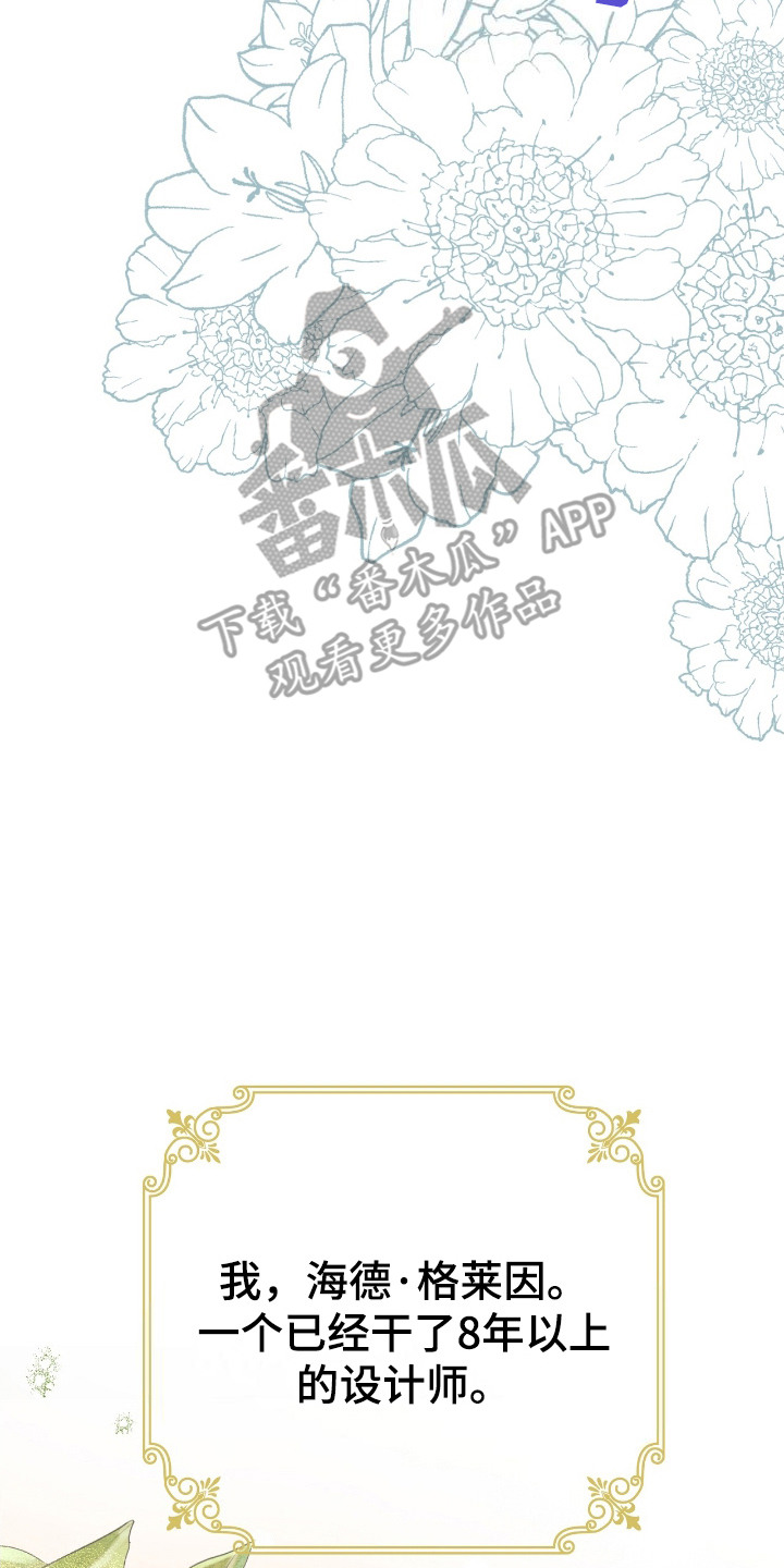 福的祝福语视频漫画,第1章：告解2图