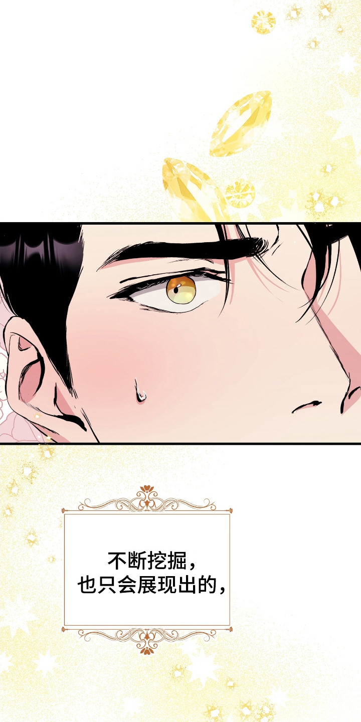 福灵村漫画,第4章：撞见1图