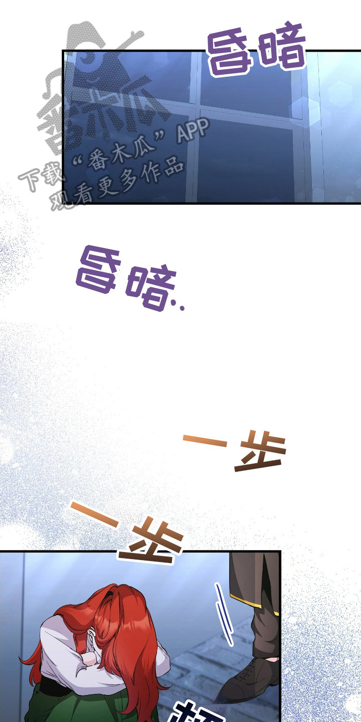 福灵大帝由来漫画,第6章：事情大条了5图