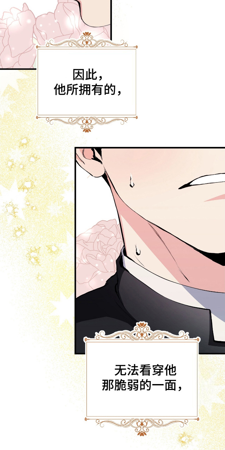 福灵村漫画,第4章：撞见5图