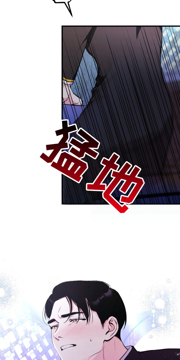 福的祝福语视频漫画,第1章：告解5图