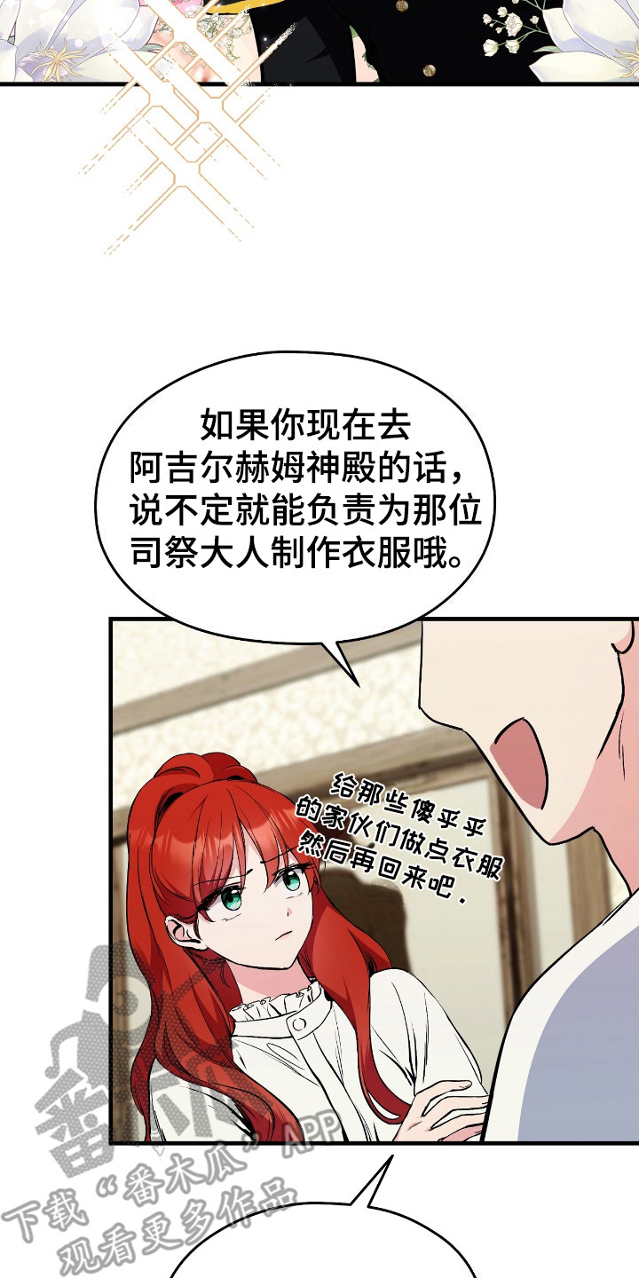 福灵的祝福漫画,第2章：郁闷4图