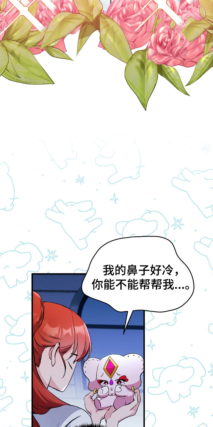 福灵的祝福漫画,第3章：祝福4图
