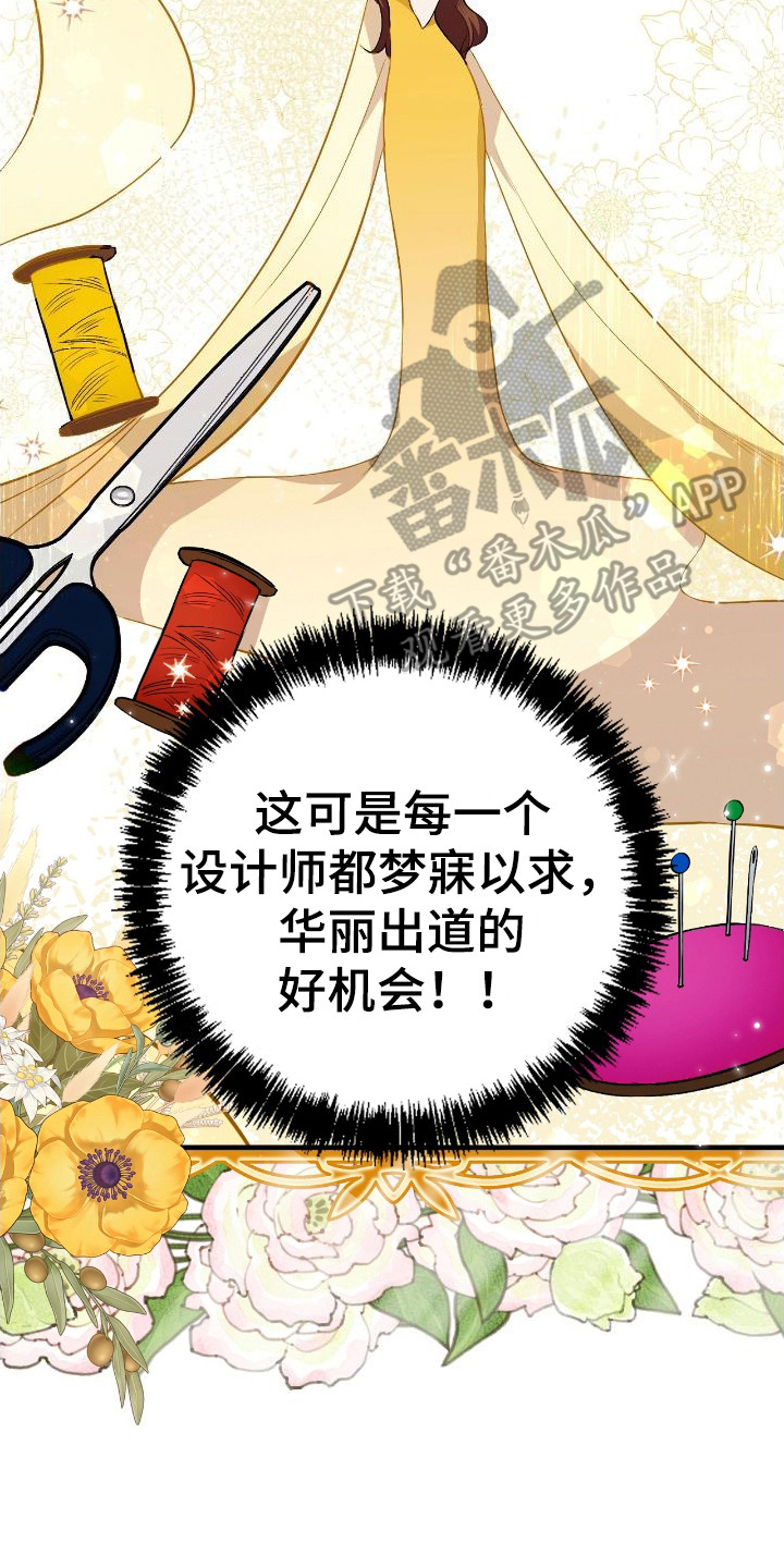 福的祝福语视频漫画,第1章：告解5图