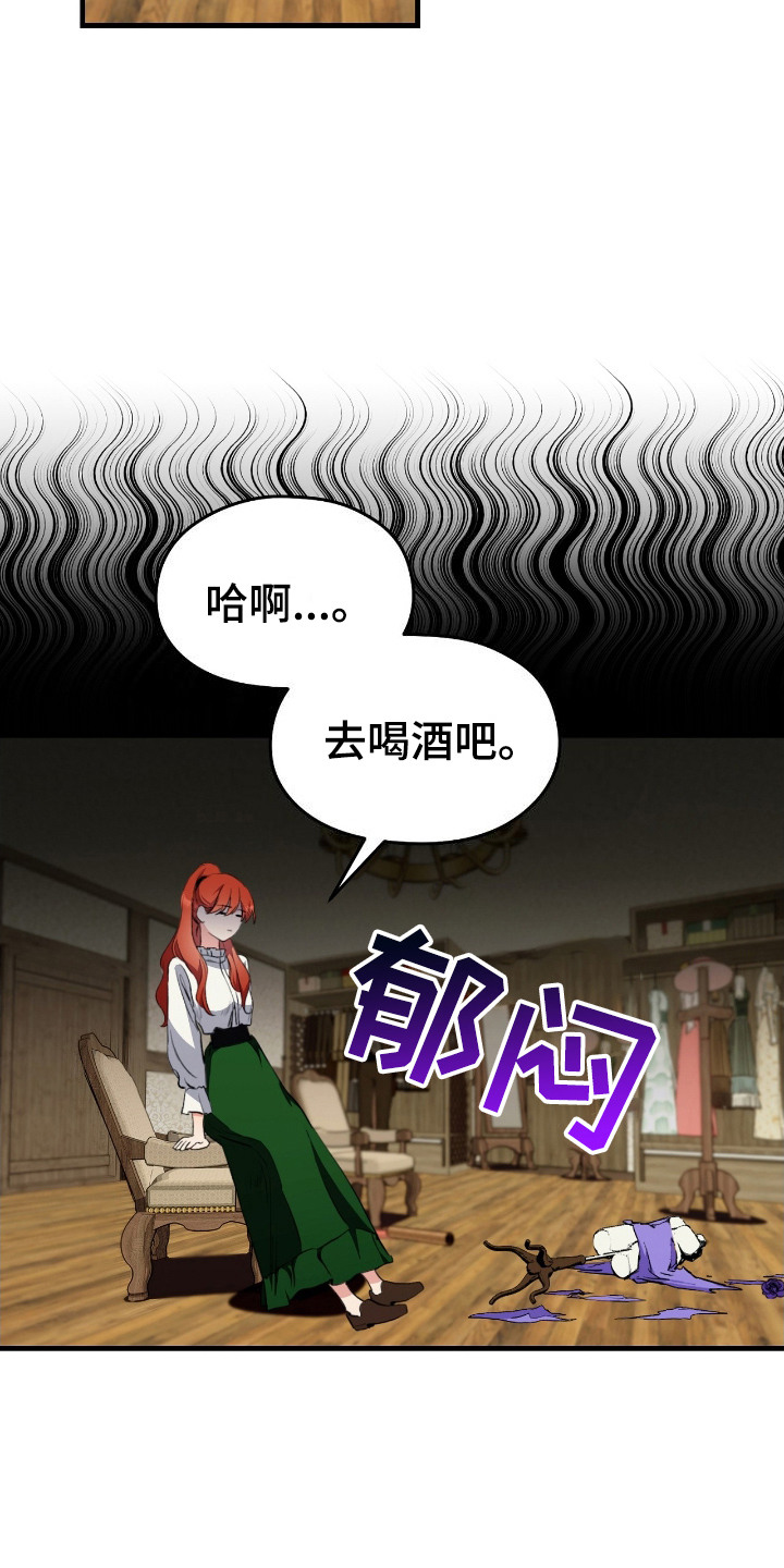 福灵的祝福漫画,第2章：郁闷3图