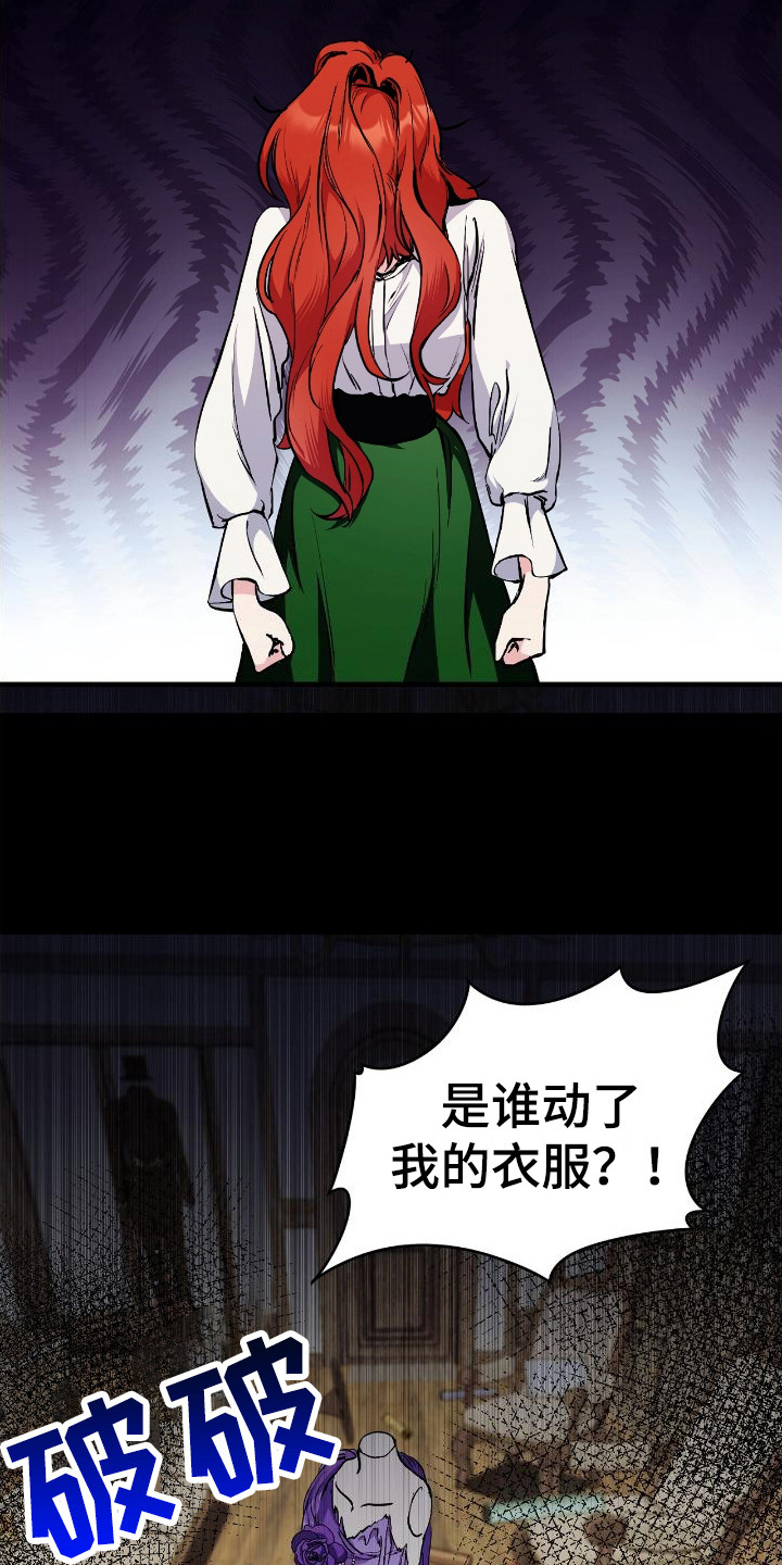 福的祝福语视频漫画,第1章：告解2图