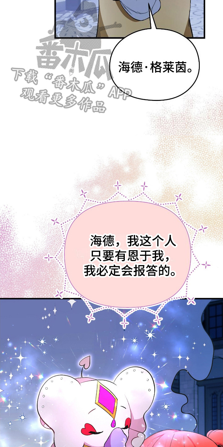 福灵村漫画,第3章：祝福4图