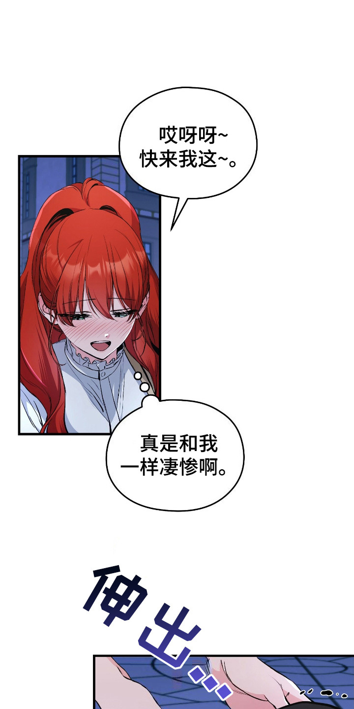 福灵的祝福漫画,第3章：祝福1图