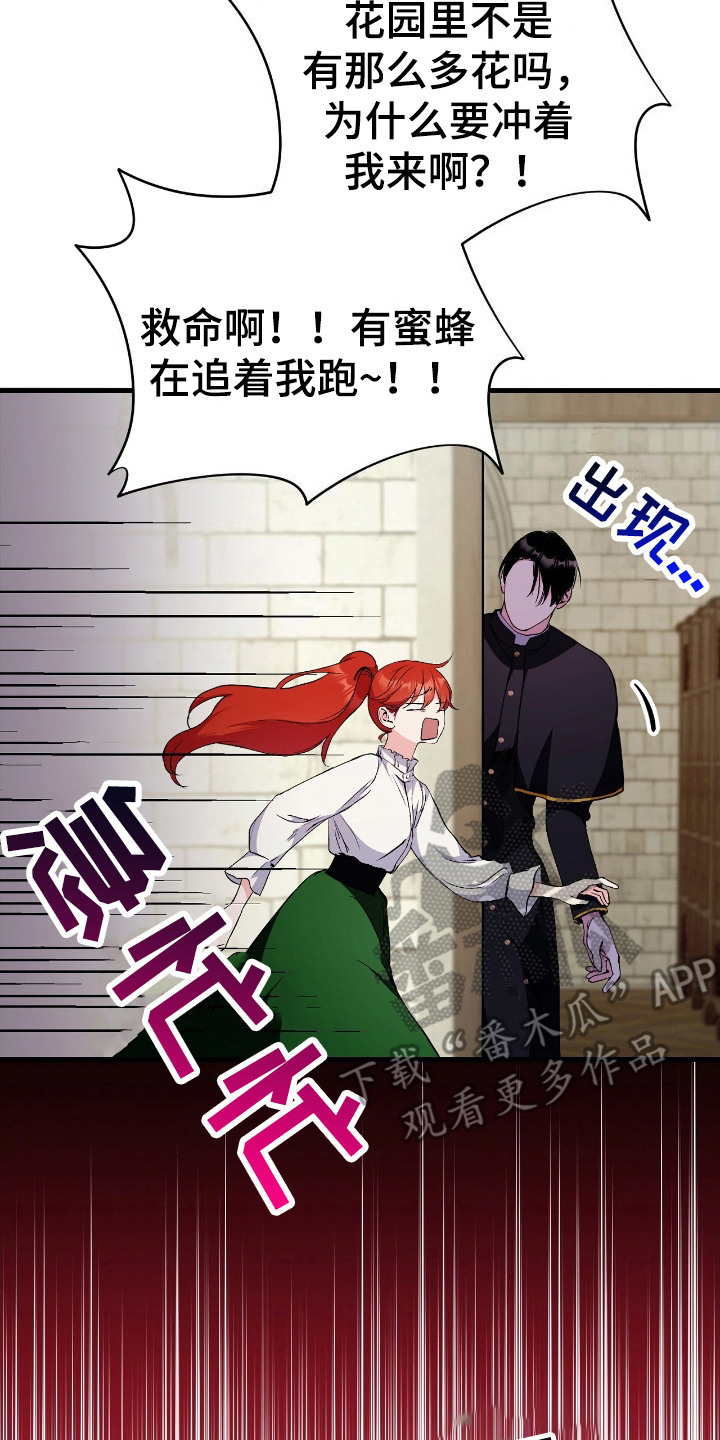 福灵寺碣石漫画,第4章：撞见3图
