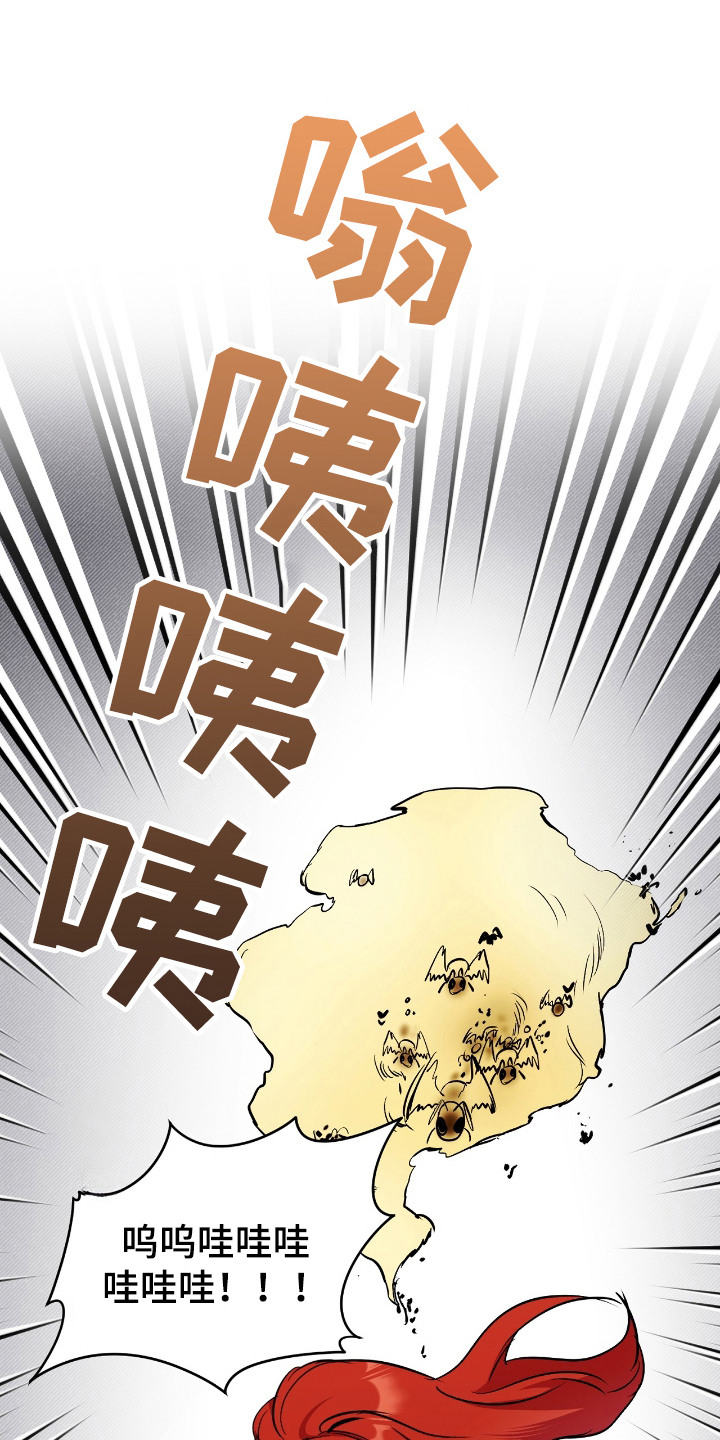 福灵寺碣石漫画,第4章：撞见1图