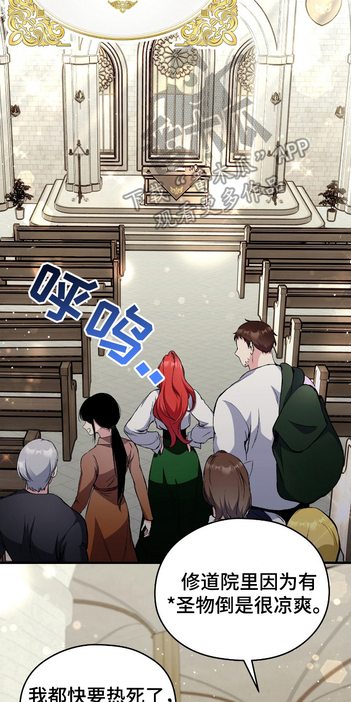 福的祝福语视频漫画,第3章：祝福5图