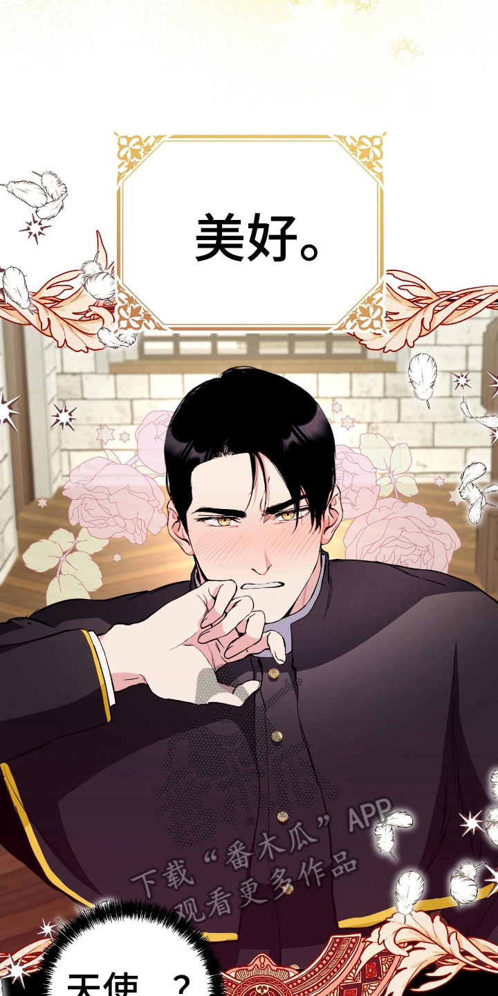 福灵村漫画,第4章：撞见2图