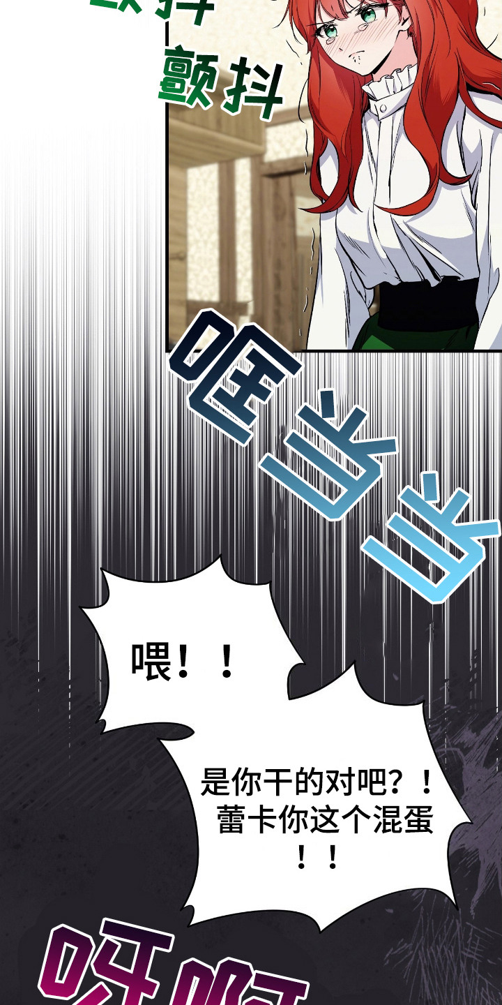 福灵的祝福漫画,第2章：郁闷3图