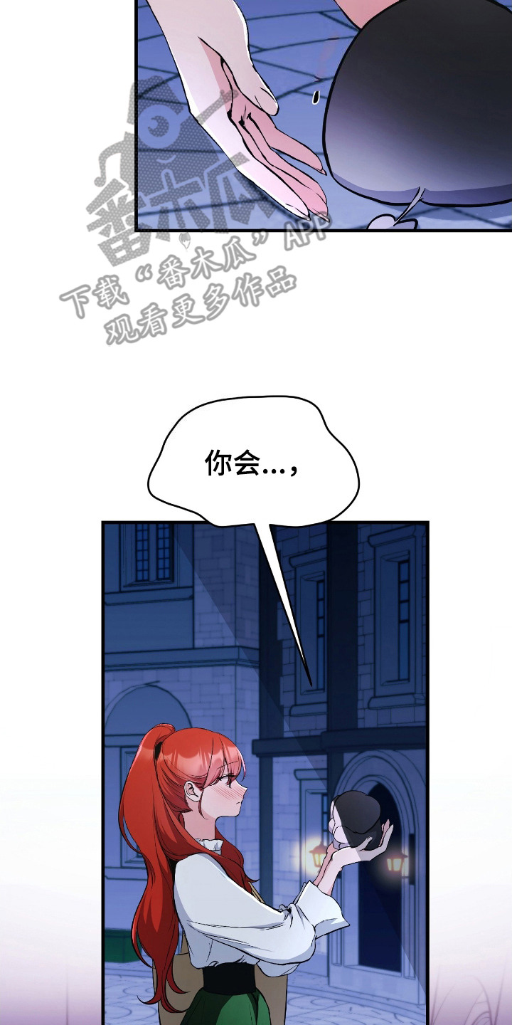 福灵的祝福漫画,第3章：祝福2图