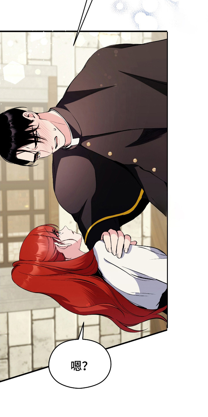 福灵村漫画,第4章：撞见3图