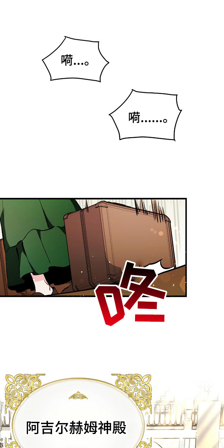 福的祝福语视频漫画,第3章：祝福4图