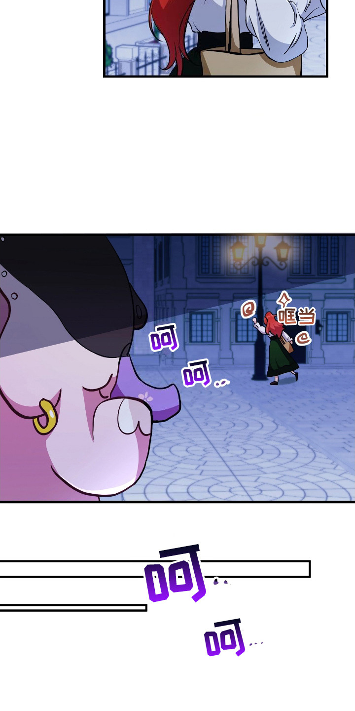 福的祝福语视频漫画,第3章：祝福3图