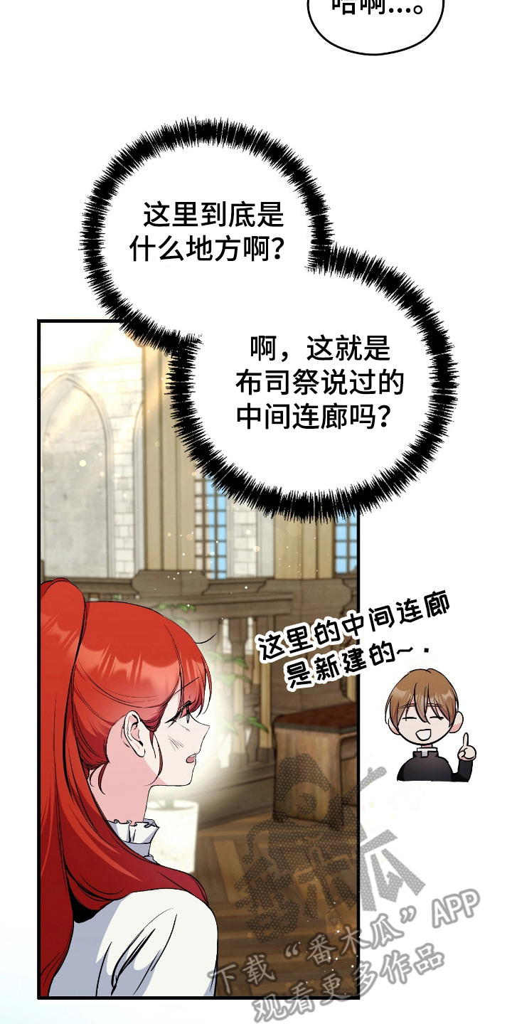 福灵寺碣石漫画,第4章：撞见2图