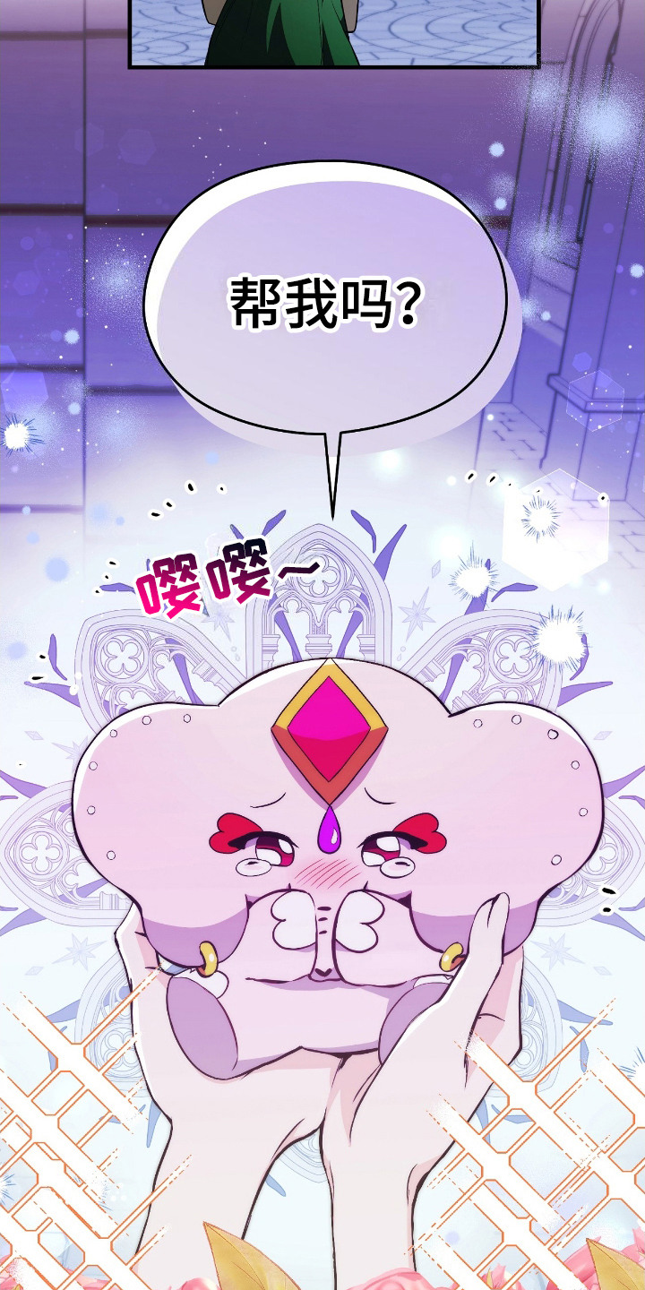 福灵的祝福漫画,第3章：祝福3图