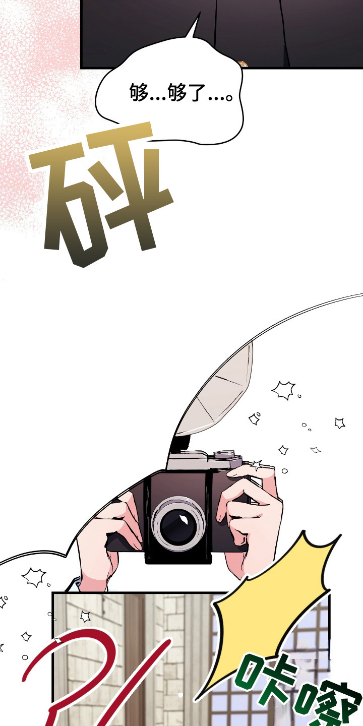 福灵寺碣石漫画,第5章：弄巧成拙3图