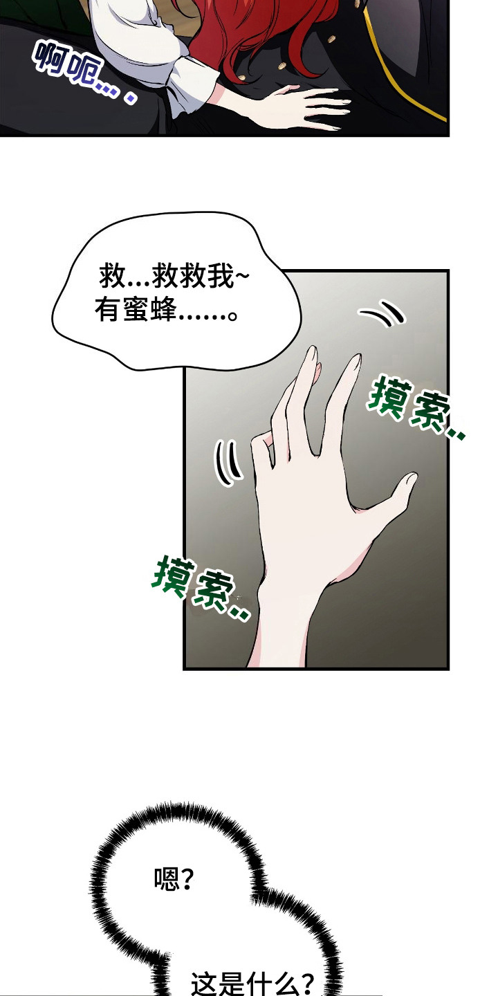 福灵寺碣石漫画,第4章：撞见5图